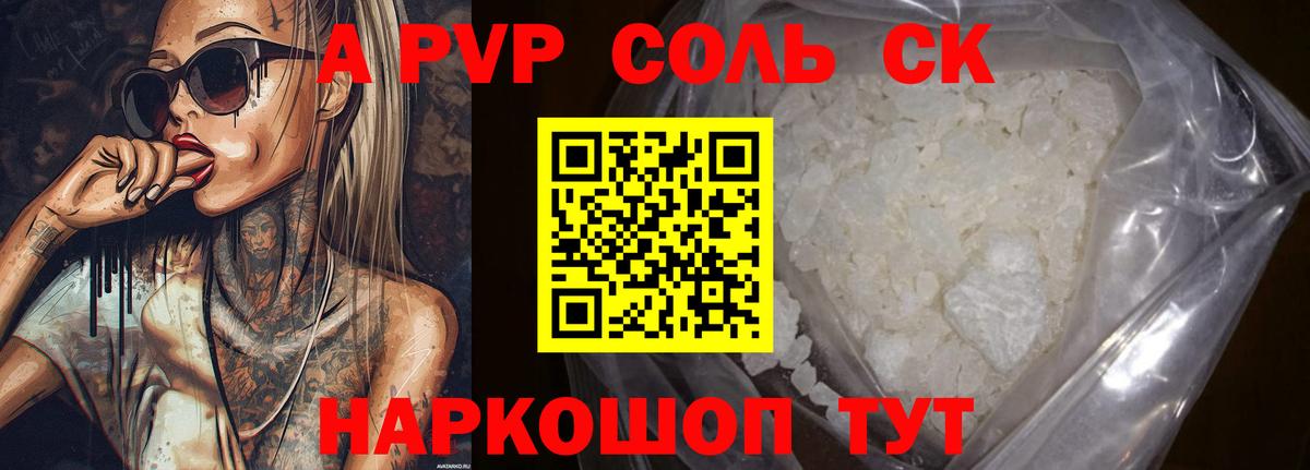 Alpha PVP  A PVP СК КРИС  Вход с VPN  А ПВП мука  Иваново  A-PVP VHQ 