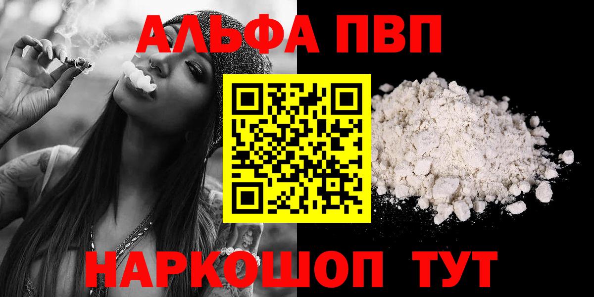 Alpha PVP крисы CK Иваново