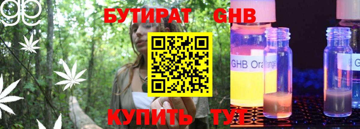 БУТИРАТ оксана Иваново