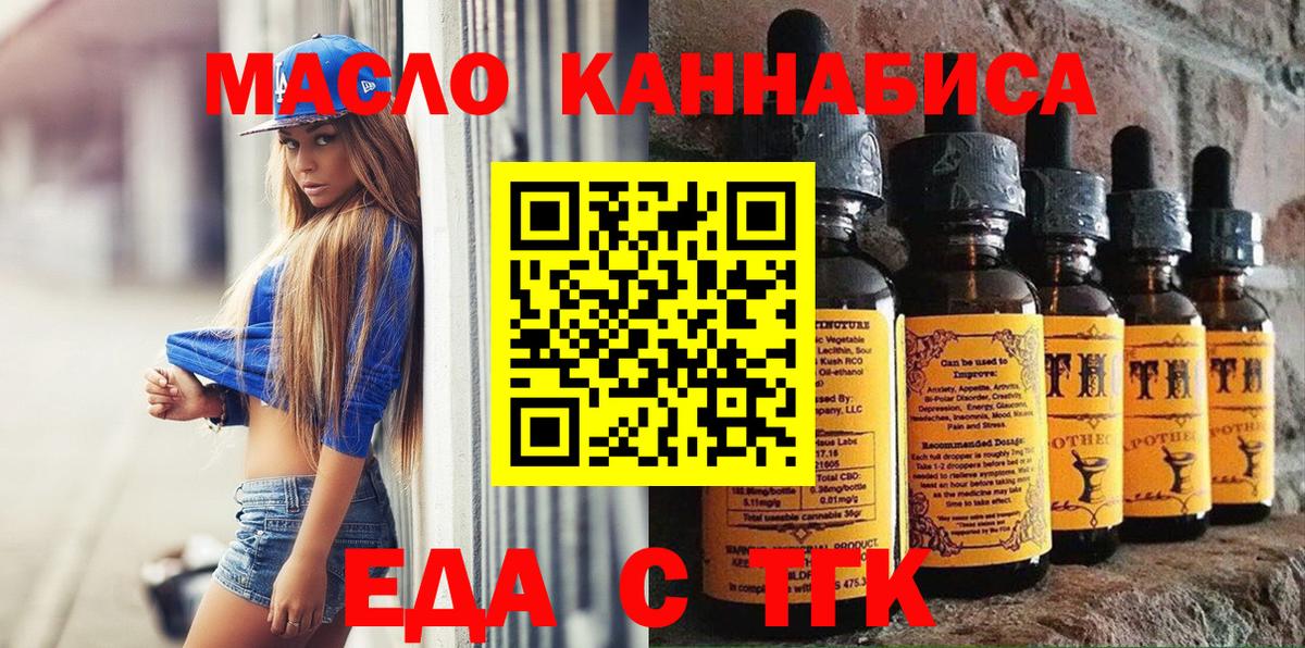 Печенье с ТГК марихуана  Вход с VPN  Иваново 