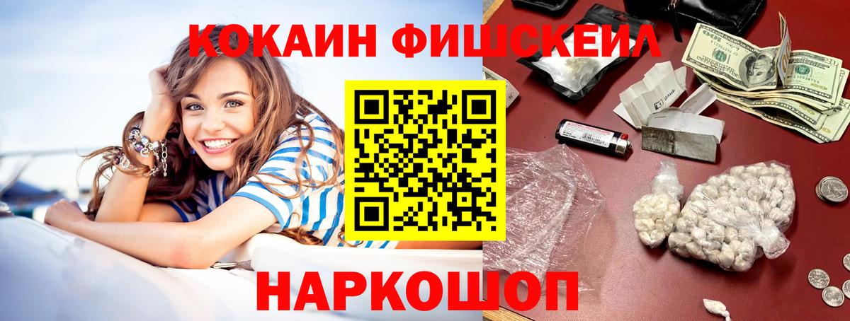 Иваново  КОКАИН Перу  наркотики  КОКАИН 99%  Вход с VPN 