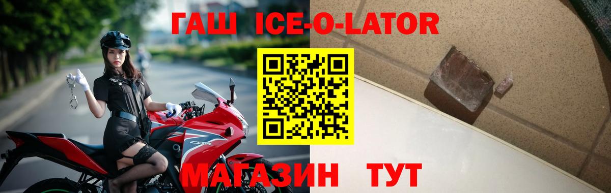 ГАШИШ гашик Иваново