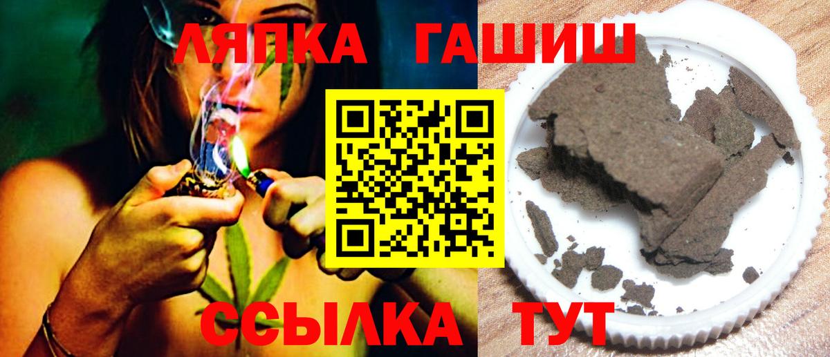 Гашиш хэш  Вход с VPN  Иваново  ГАШИШ индика сатива 