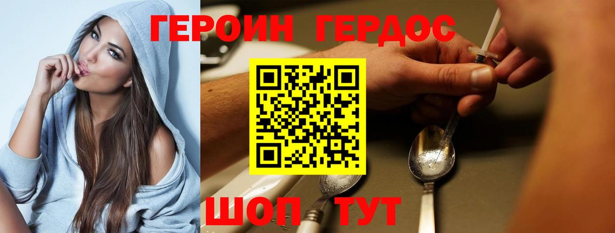 ГЕРОИН Heroin  Вход с VPN  ГЕРОИН  Иваново 