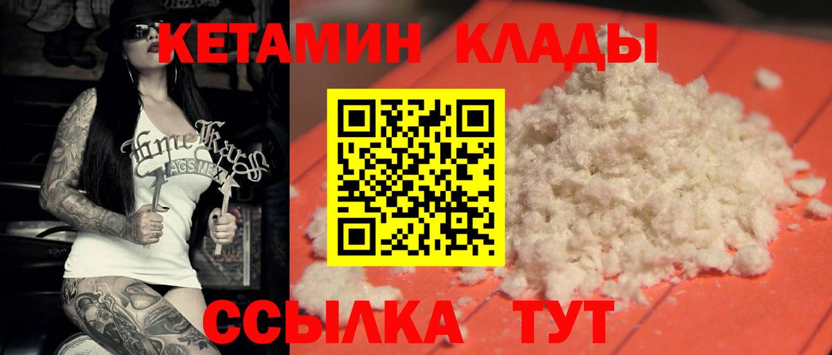 Иваново  Кетамин ketamine  Вход с VPN 