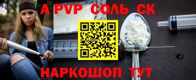кристаллы Краснокаменск