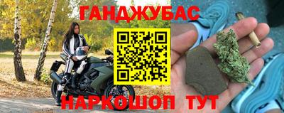 каннабис Краснодар