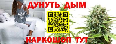 каннабис Краснодар