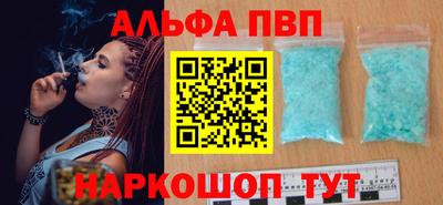 кристаллы Краснокаменск