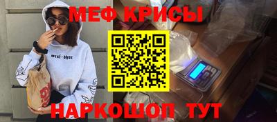 кристаллы Краснокаменск