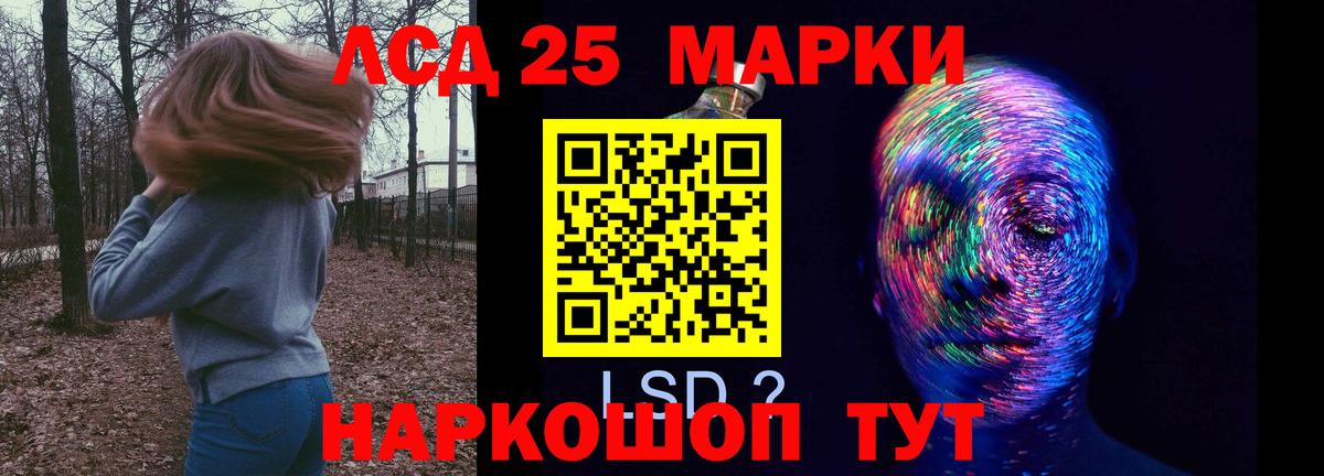 Лсд 25 экстази кислота Иваново