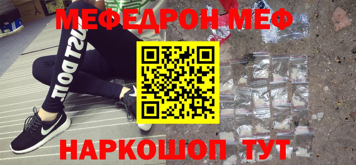 Мефедрон  blacksprut рабочий сайт  Меф VHQ  Меф  Иваново  Вход с VPN  МЯУ-МЯУ VHQ 
